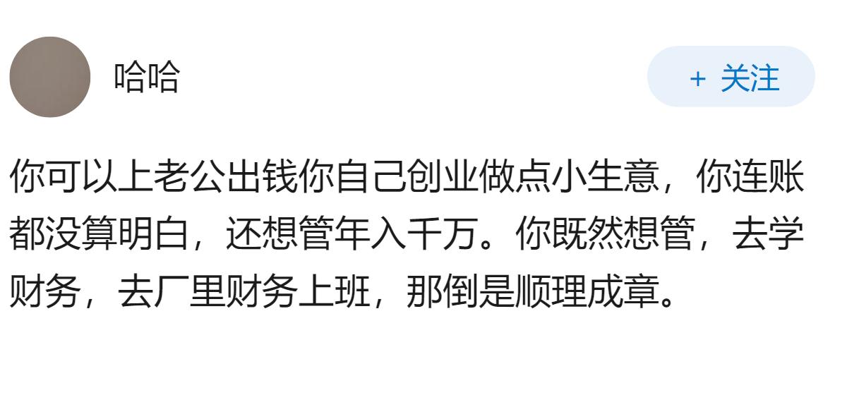 男性收入高是否意味着可以拒绝上交工资？
