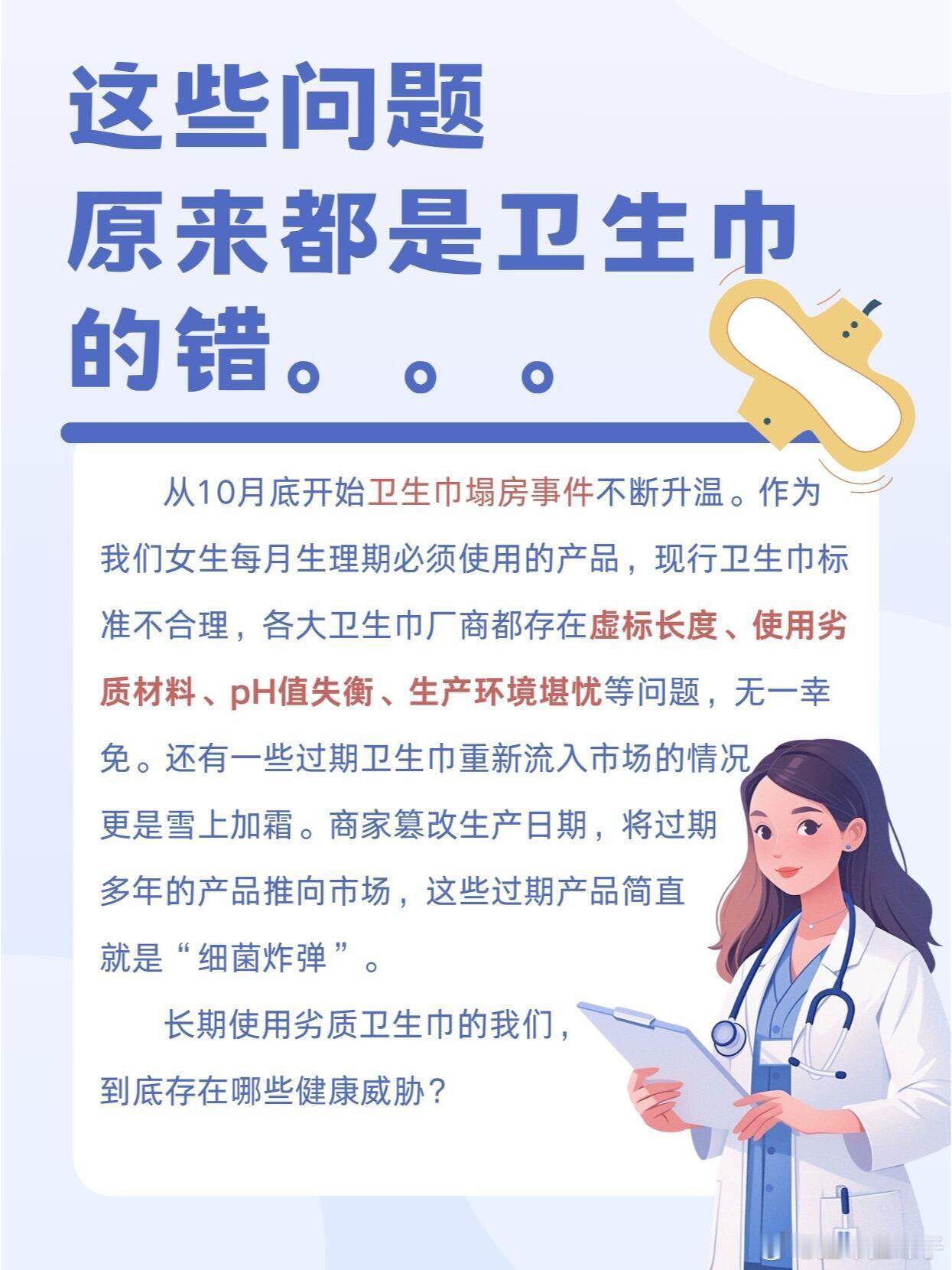 普通荧光笔检测卫生巾靠谱吗  经期不适有可能是卫生巾没用对 怀疑过内裤怀疑过清洁
