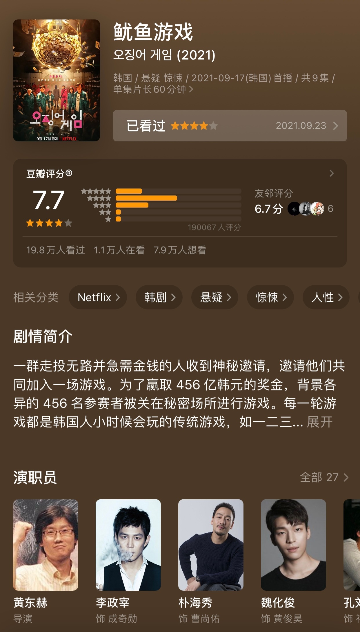 ⃣️天啦，宅家的小猴们是不是已经开始片荒了。整理了一下我最近看的9部影...