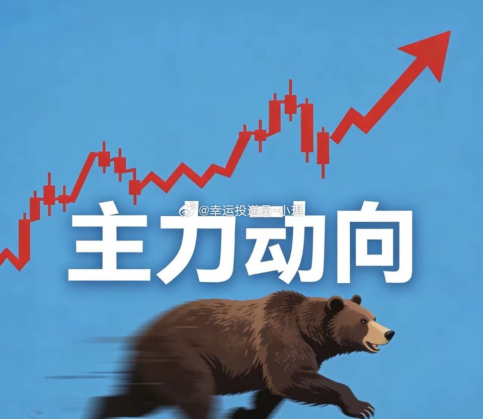 4月7日主力资金净流出前10的板块1. 通信技术（BK1650）• 最新点位：9