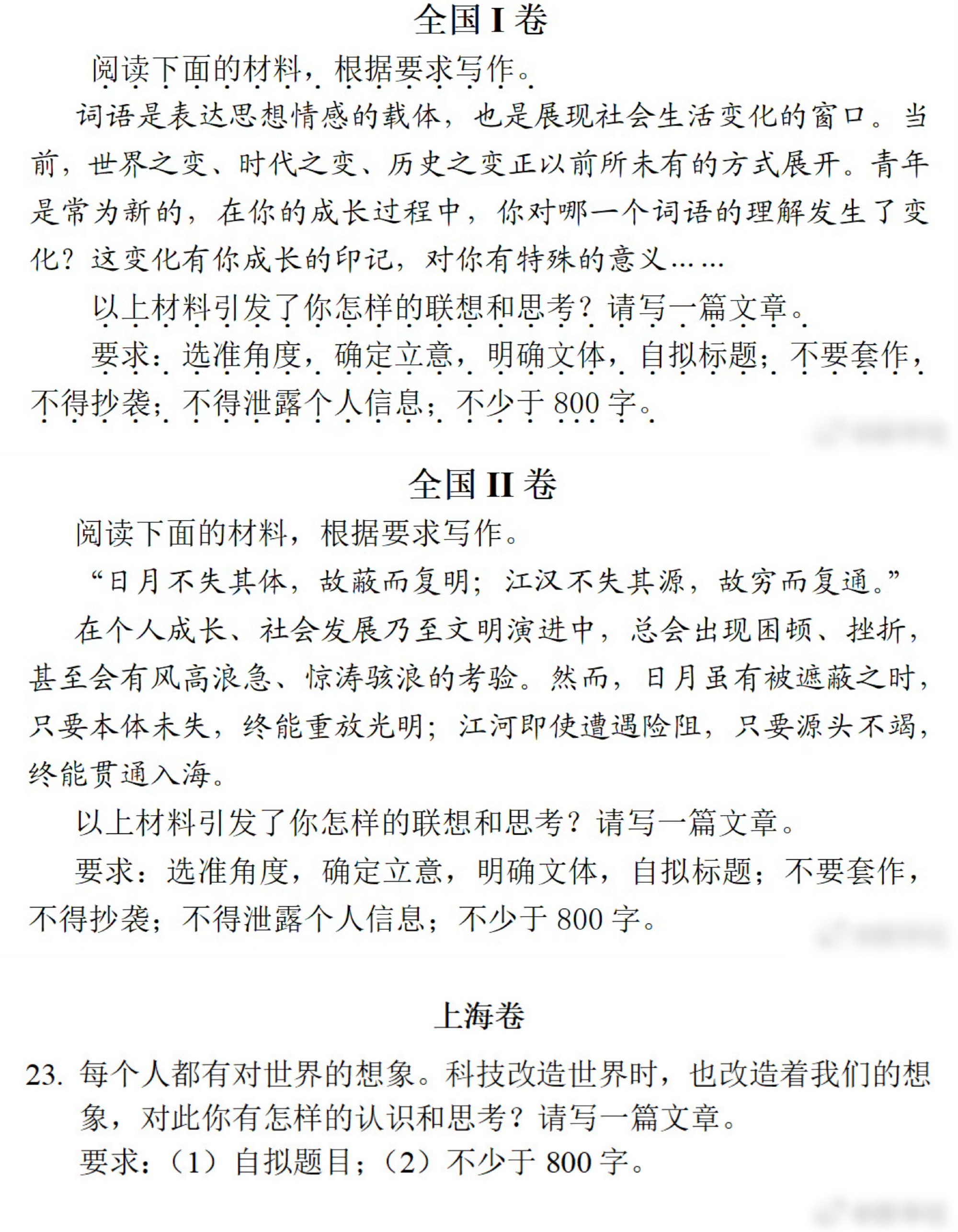 高考作文哎哟我去我觉得我现在还能读懂那一大串高考作文要求我就已经很了不起了。。。