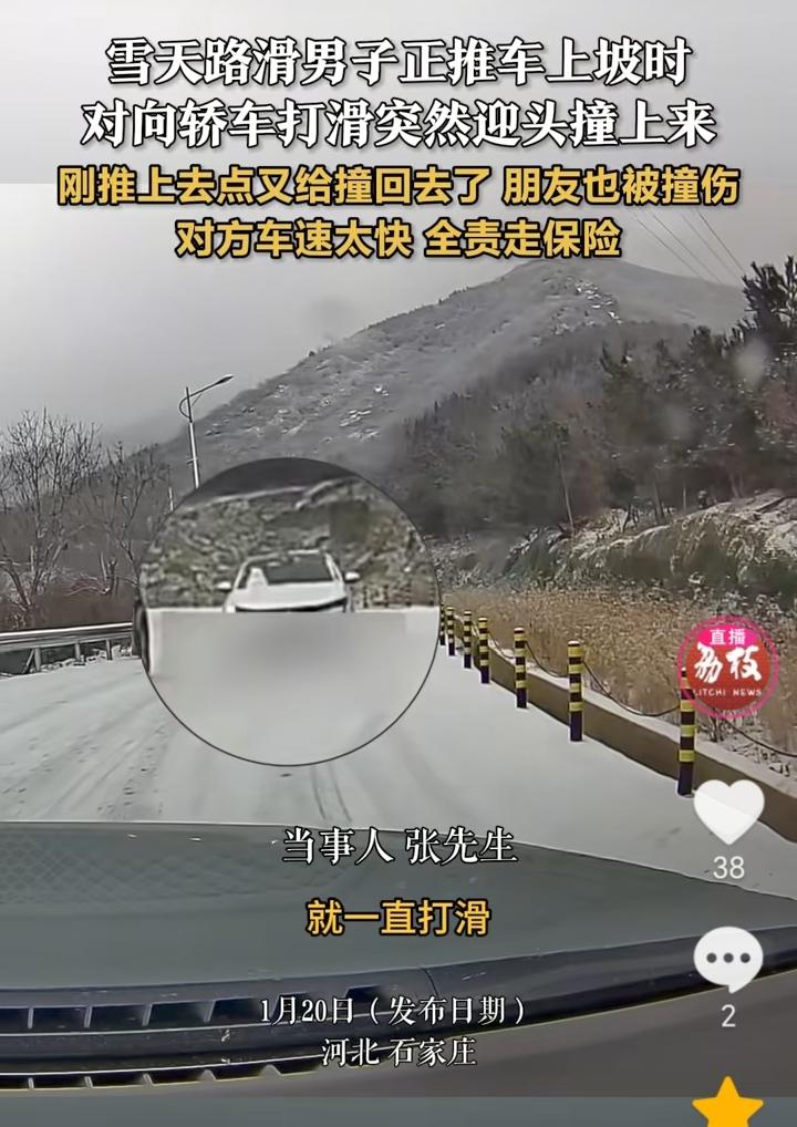 “心有余悸”！河北石家庄，雪天路陡车子老是打滑，为了安全起见男子和朋友就一块推这