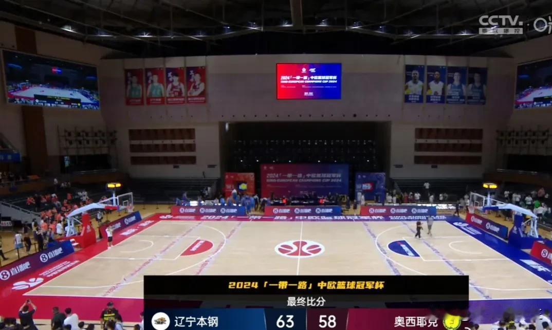 2024一带一路中欧篮球冠军杯 
辽宁男篮63-58战胜克罗地亚亚军奥西耶克男篮