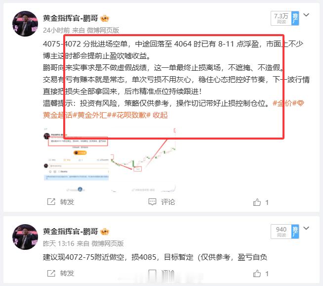 昨日全天共给出四条策略，两单小幅止损，整体行情震荡反复，操作节奏算不上顺畅。好在