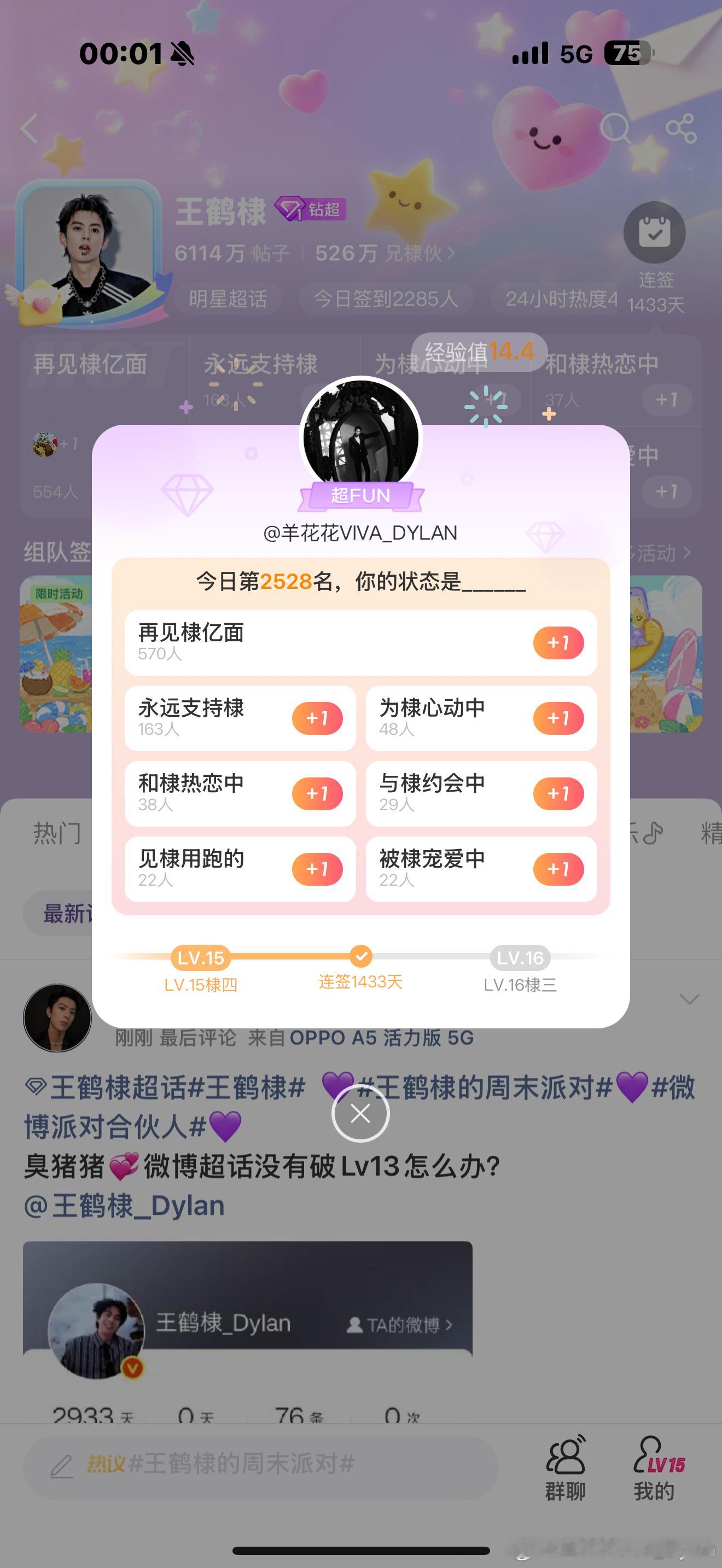 每日‎一善❤️阳光信用 向善是一种文明，是善良之举。让我们一起轻掬季风，淡挽流云