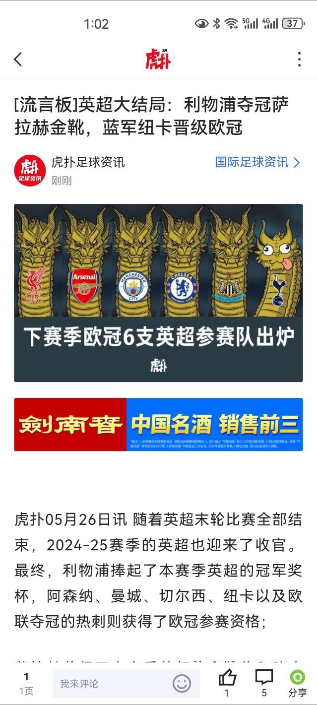 你还真别说，英超这比赛甭管踢的咋样，把悬念留到最后一刻，流量确实是拉满了，惊险刺