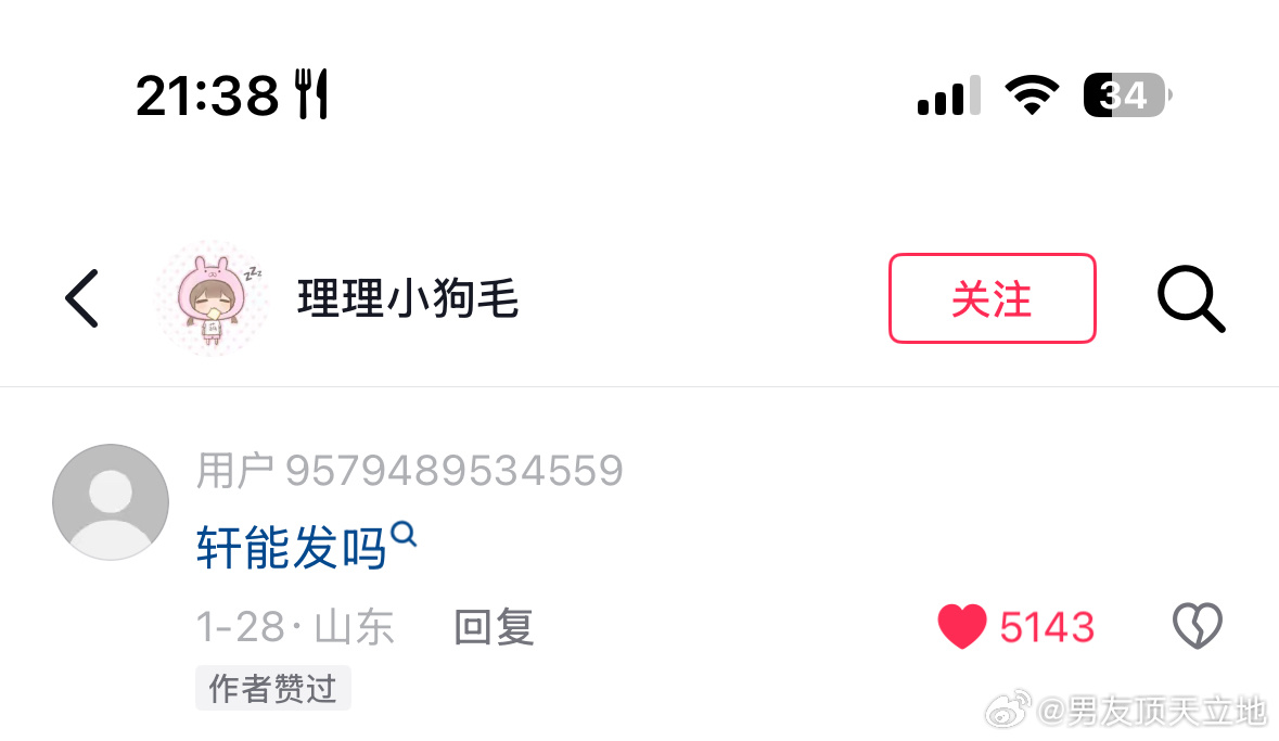 可能是有点宿命吧 