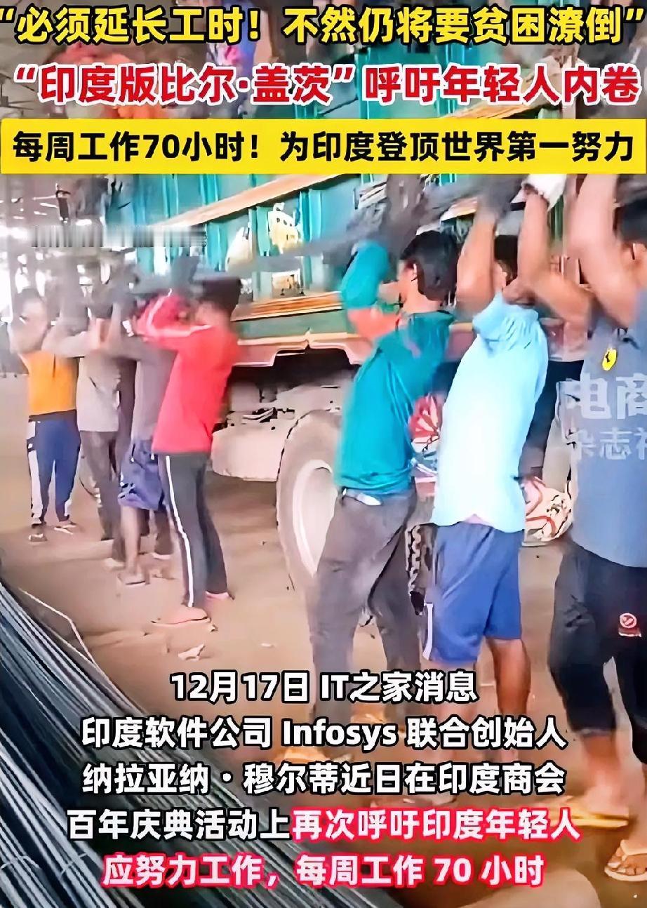 资本家这次招印度人的做法，醉翁之意不在酒……并不是因为给印度人的工资比国人更低，