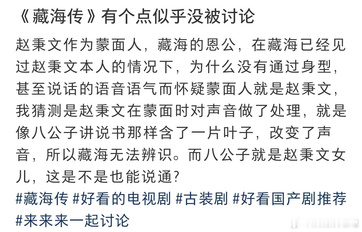 追剧时，在不知道赵秉文是“第三人”时，各位听出黑衣人声音与赵秉文有何相似之处了吗