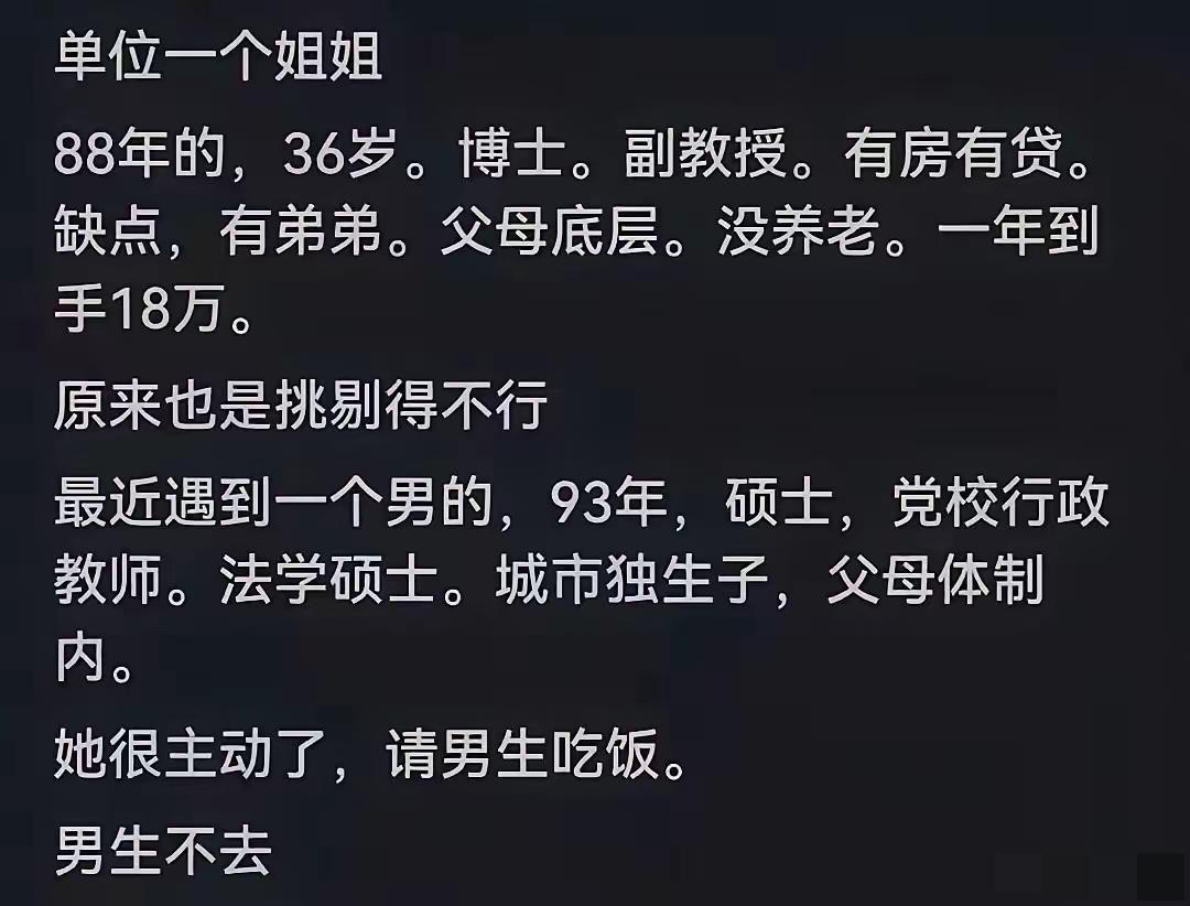 女的都往上找对象，条件不能比自己差，所以女的越优秀，选择越少。男的往下找，越优秀