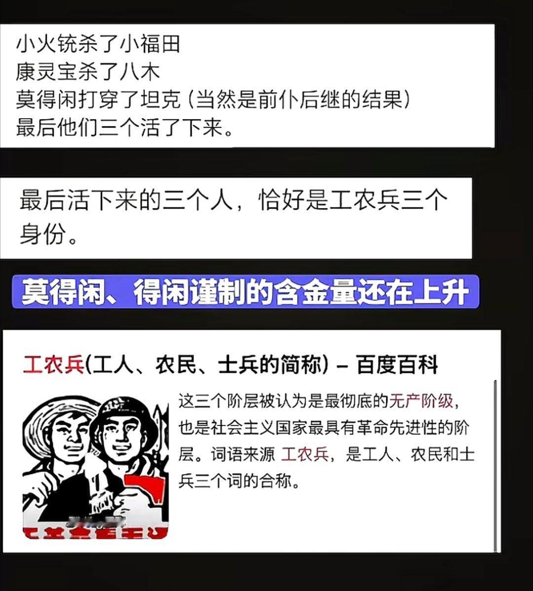 故事片莫得闲 居然有这层意思，，，听说里面还有很多隐喻，，，适合n刷的作品 