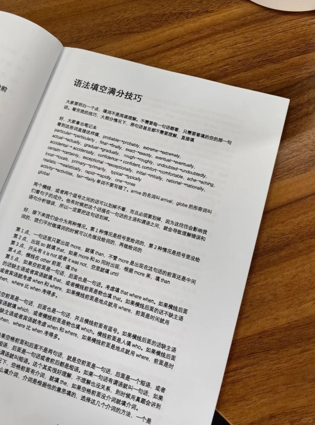 高中英语 语法填空|笔记＋题型总结