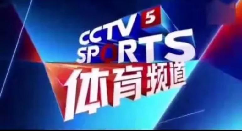 央视体育频道的负责人应该是看到了我的吐槽。
临时更改计划，增加CCTV5+直播上