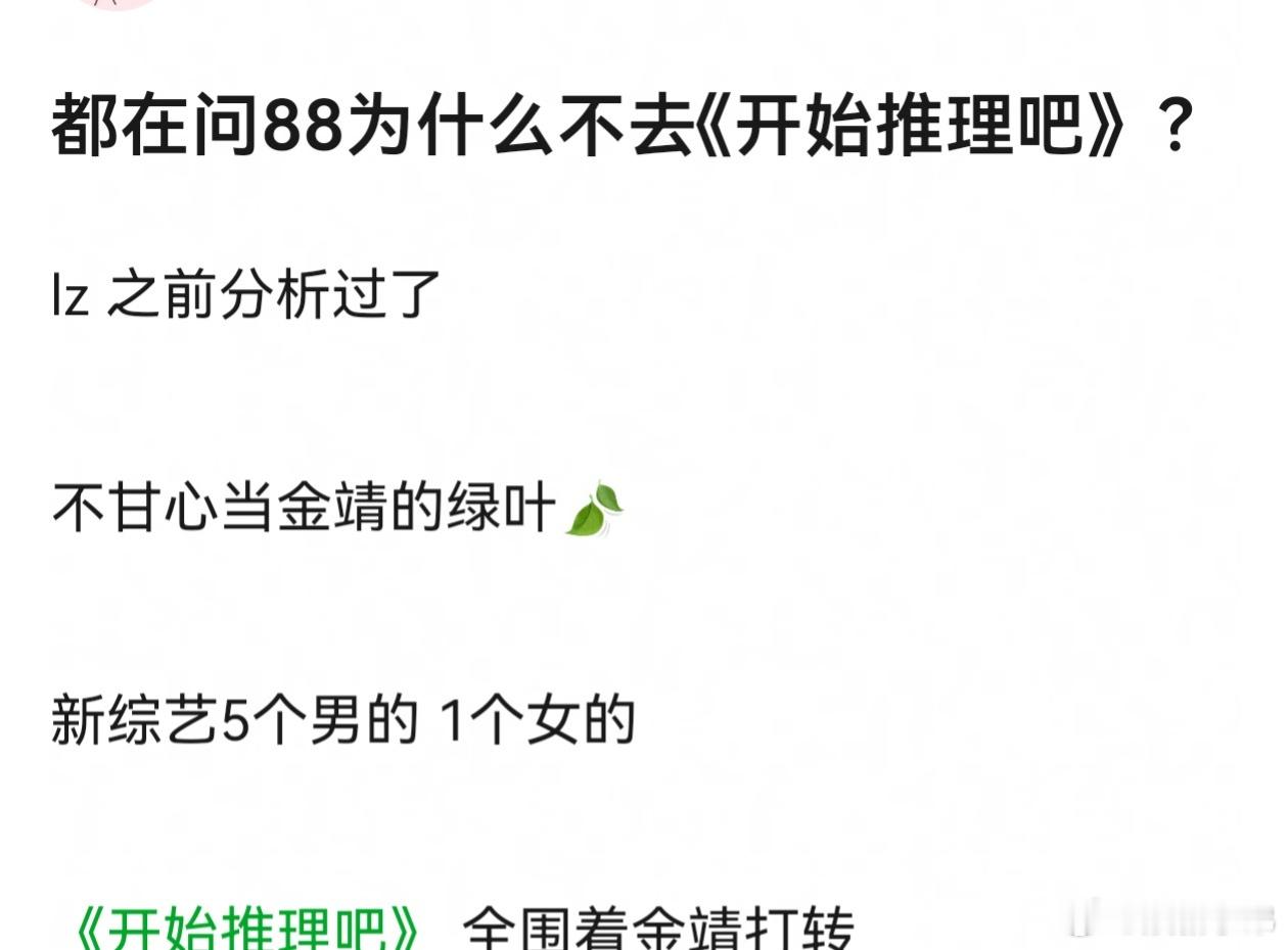 没看到有人问迪丽热巴去不去啊，你们在哪里看到有人问的？