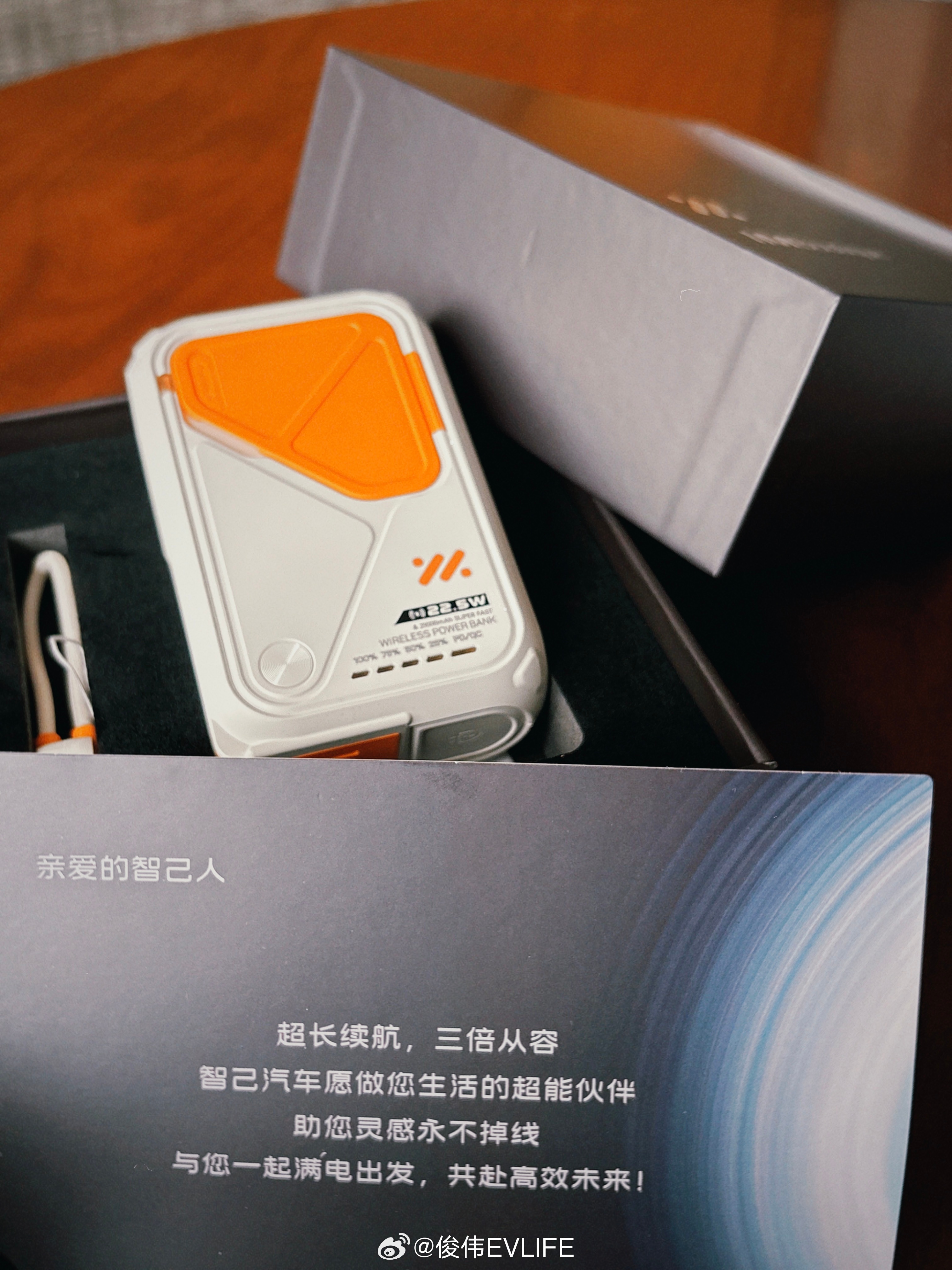 智己伴手礼超大容量充电宝走心了超长续航，三倍从容今晚正式发布的智己LS6增程版搭