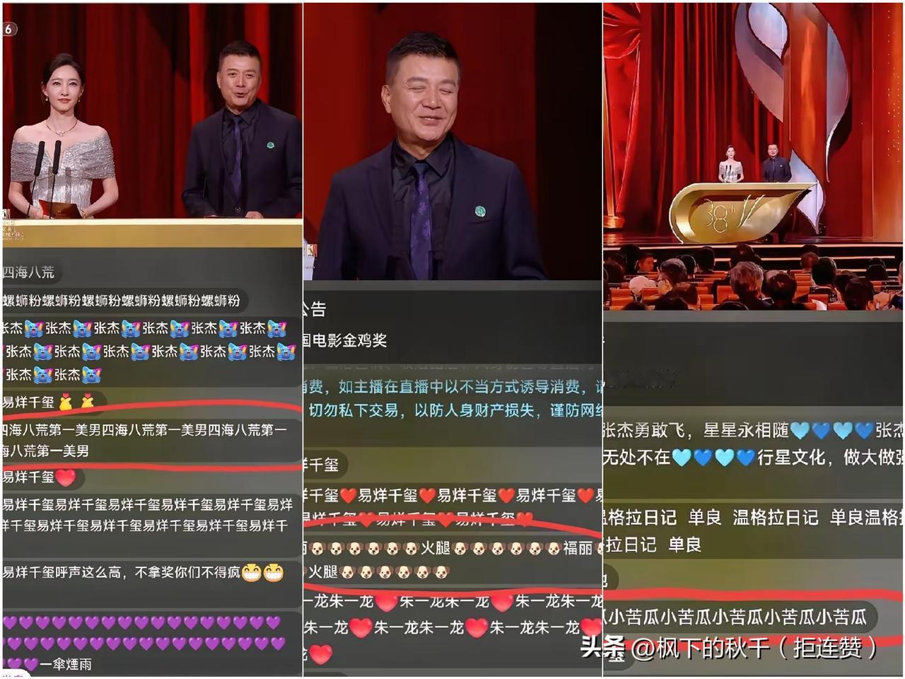 金鸡奖直播这事儿，看的人又暖又酸！好消息是评论区满是对他的牵挂，大家没忘也一直在