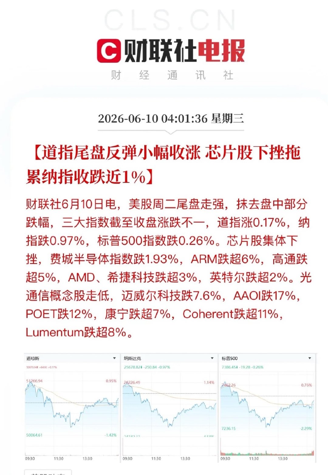 早盘，科技坐过山车！美股成了科技风向标，早盘日韩股市继续坐过山车，这个方向俨然已