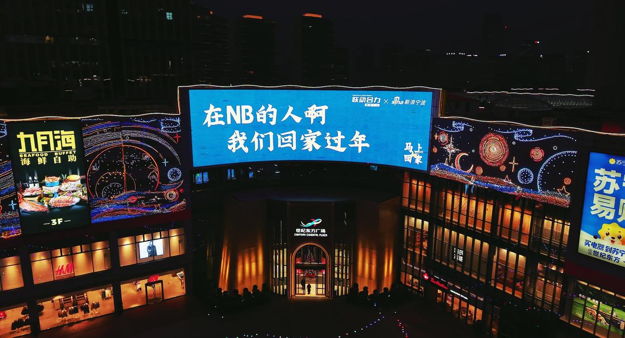 NB大屏已亮，HORSE马上盈门
世界再大，也要马上回家