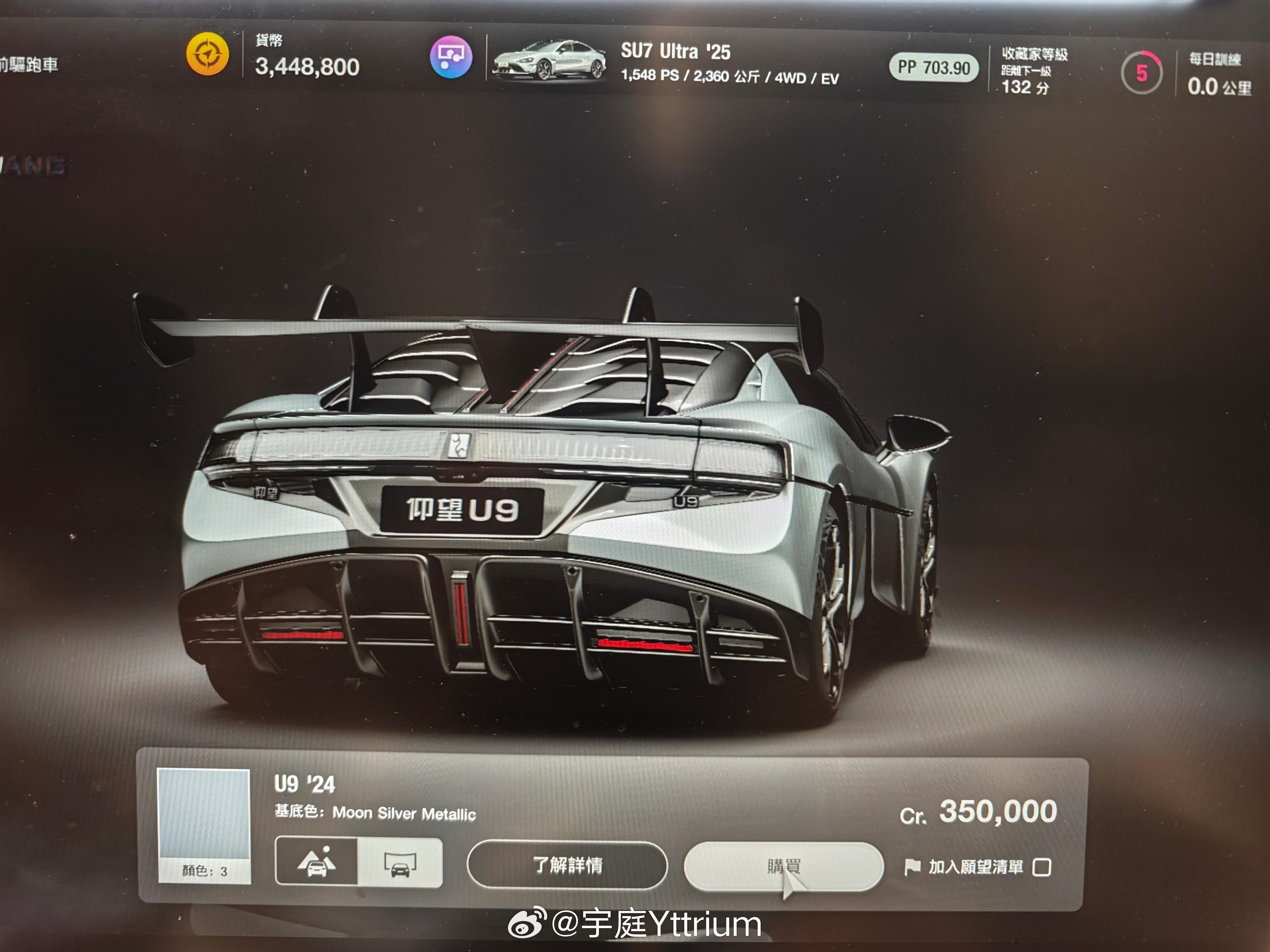 来啦仰望u9 沈阳