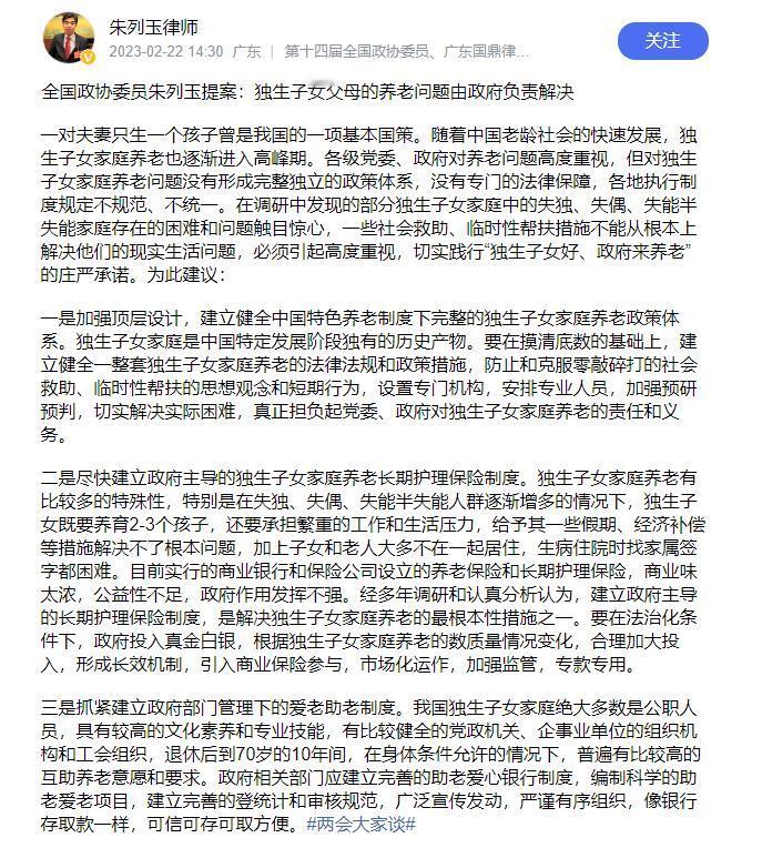 只生一个好，政府帮养老！
这个建议是值得考虑的，生活压力这么大，独生子女既要工作