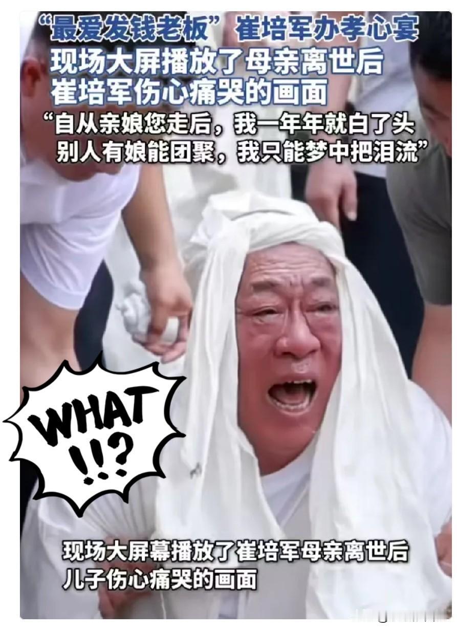 一个爱给员工发钱的老板，中秋办了场孝心宴，现场却把很多人看哭了。

这位老板平时