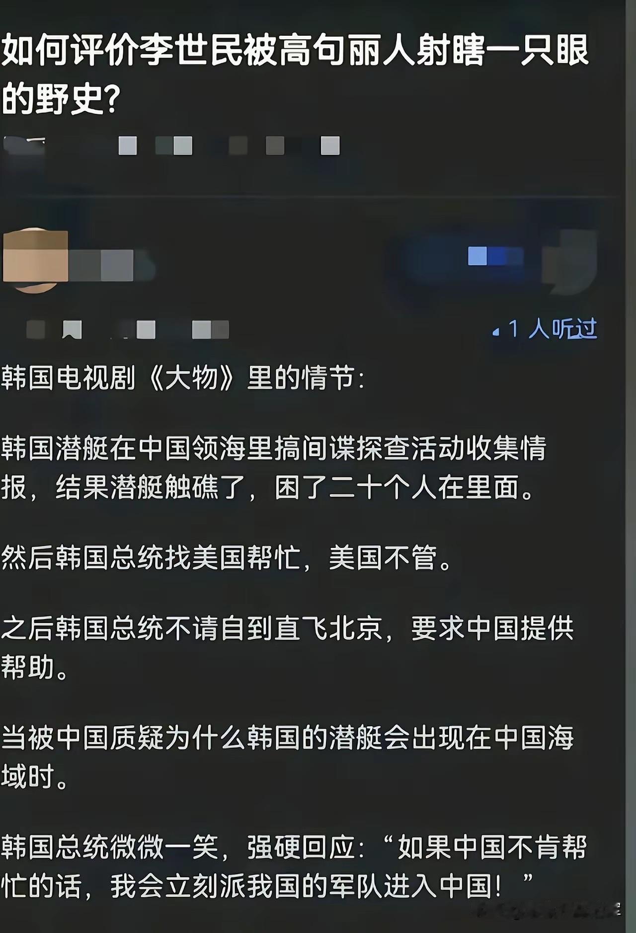 韩剧频频篡改历史、虚构外交剧情，文化滤镜下的自大幻想该醒醒了

打开社交平台，两