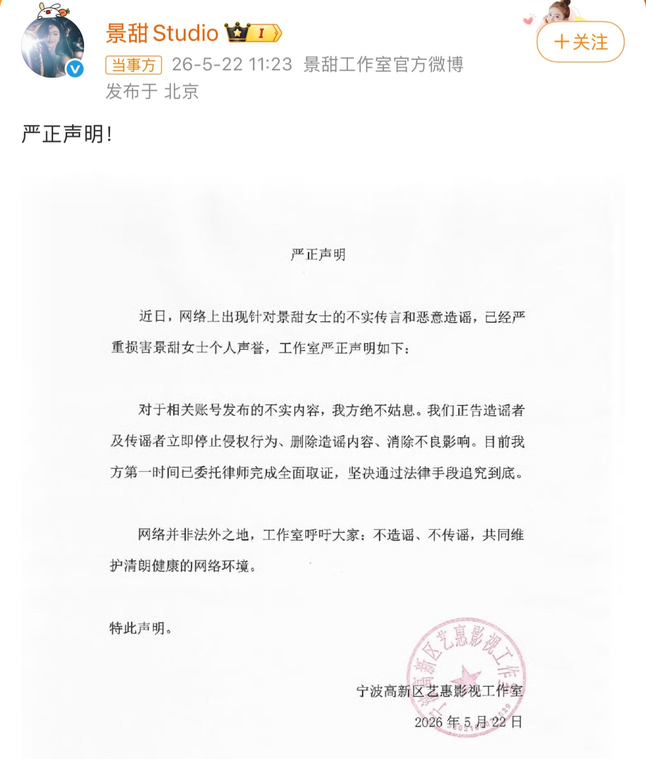 疑似景甜代孕协议曝光2026年5月22日，多家娱乐博主曝光一份署名"Tian J