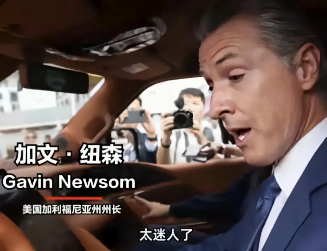 加州州长纽森访华，亲身体验了中国高铁的速度和绿色环保成果，试乘了比亚迪最新款的“
