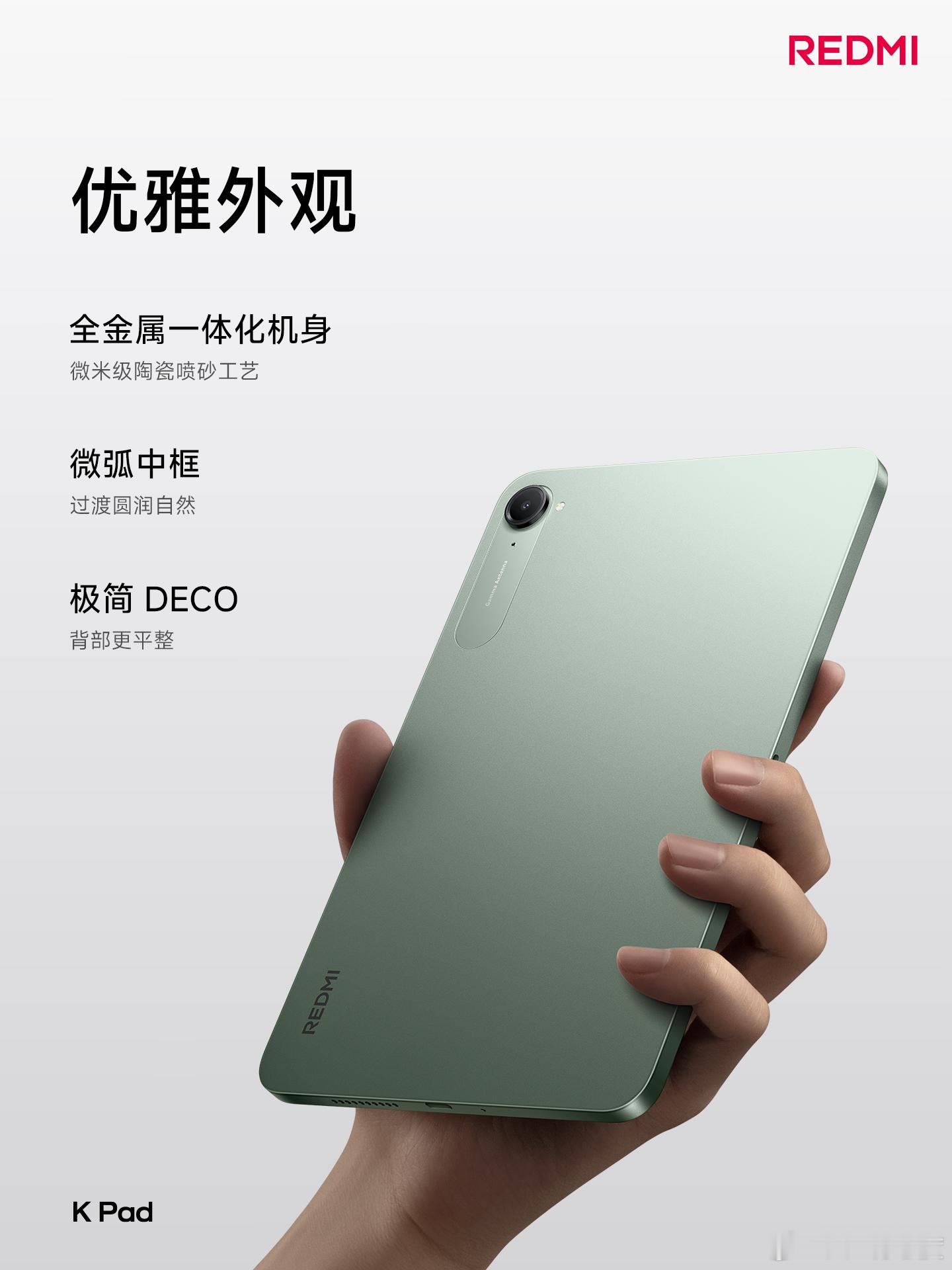 红米K Pad看起来不错，大小合适，是不是可以替换掉我的iPad mini？ ​