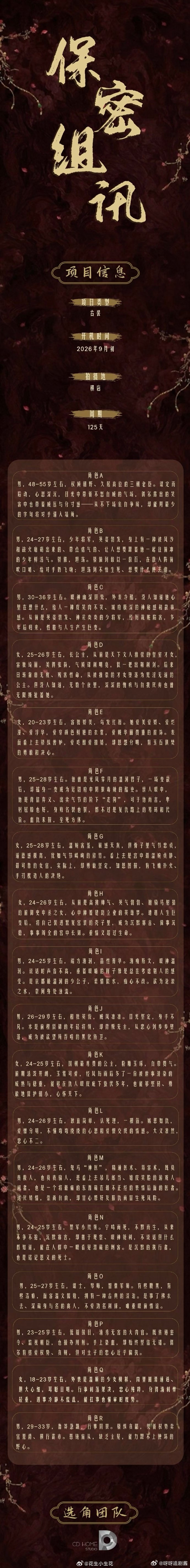 刺棠卢昱晓是备选女主中的第一顺位张凌赫刺棠女主中卢昱晓是第一顺位蹲张凌赫新剧的速