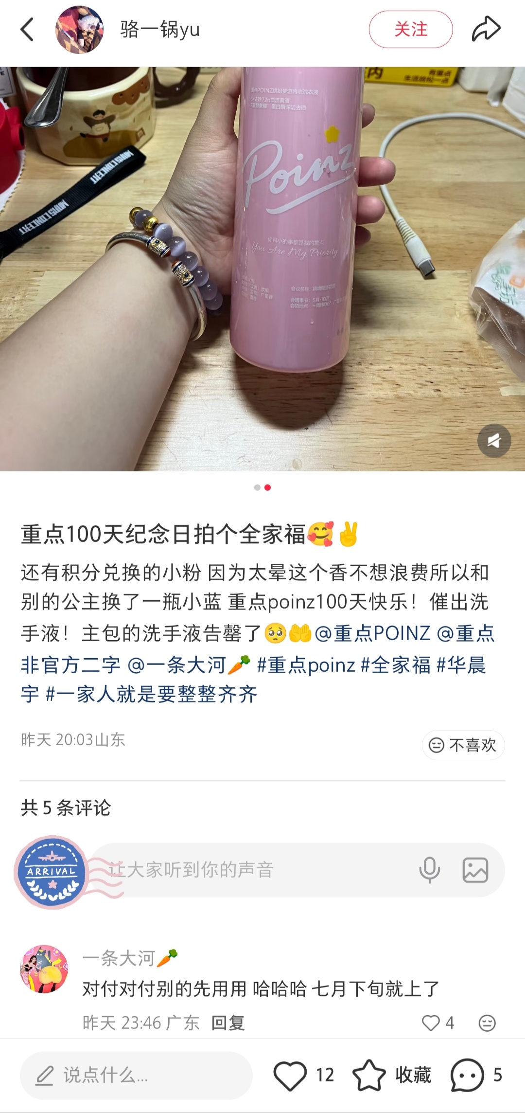 洗手液7月下旬出 那我先用沐浴露对付对付 