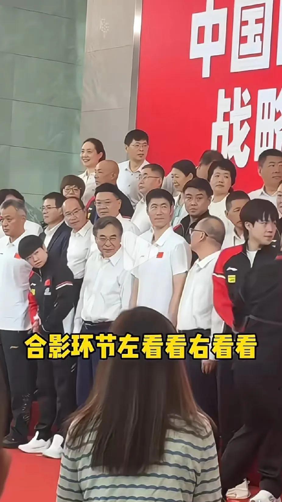 国乒出席中国邮政活动太有梗啦！王励勤带队，合影环节莎莎和头哥左瞄右瞅，像找熟人的