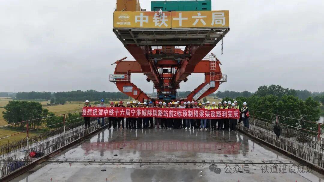 高铁头条【宁淮高铁安徽段、淮安段，制、架梁完成】淮安市交通运输局消息：5月24日
