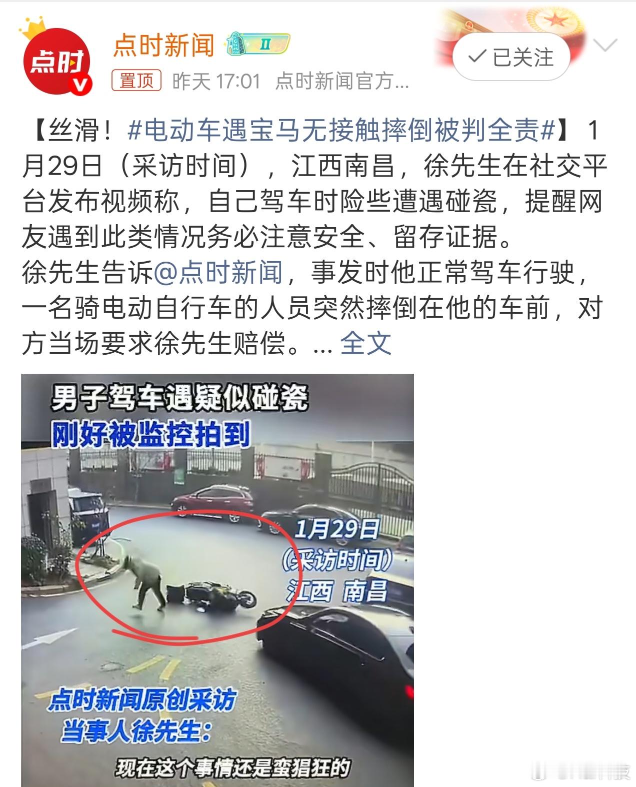 大家的车载摄像头记得开着、遵守交规，第一时间报交警让碰瓷的无法得逞。而且恶意想碰