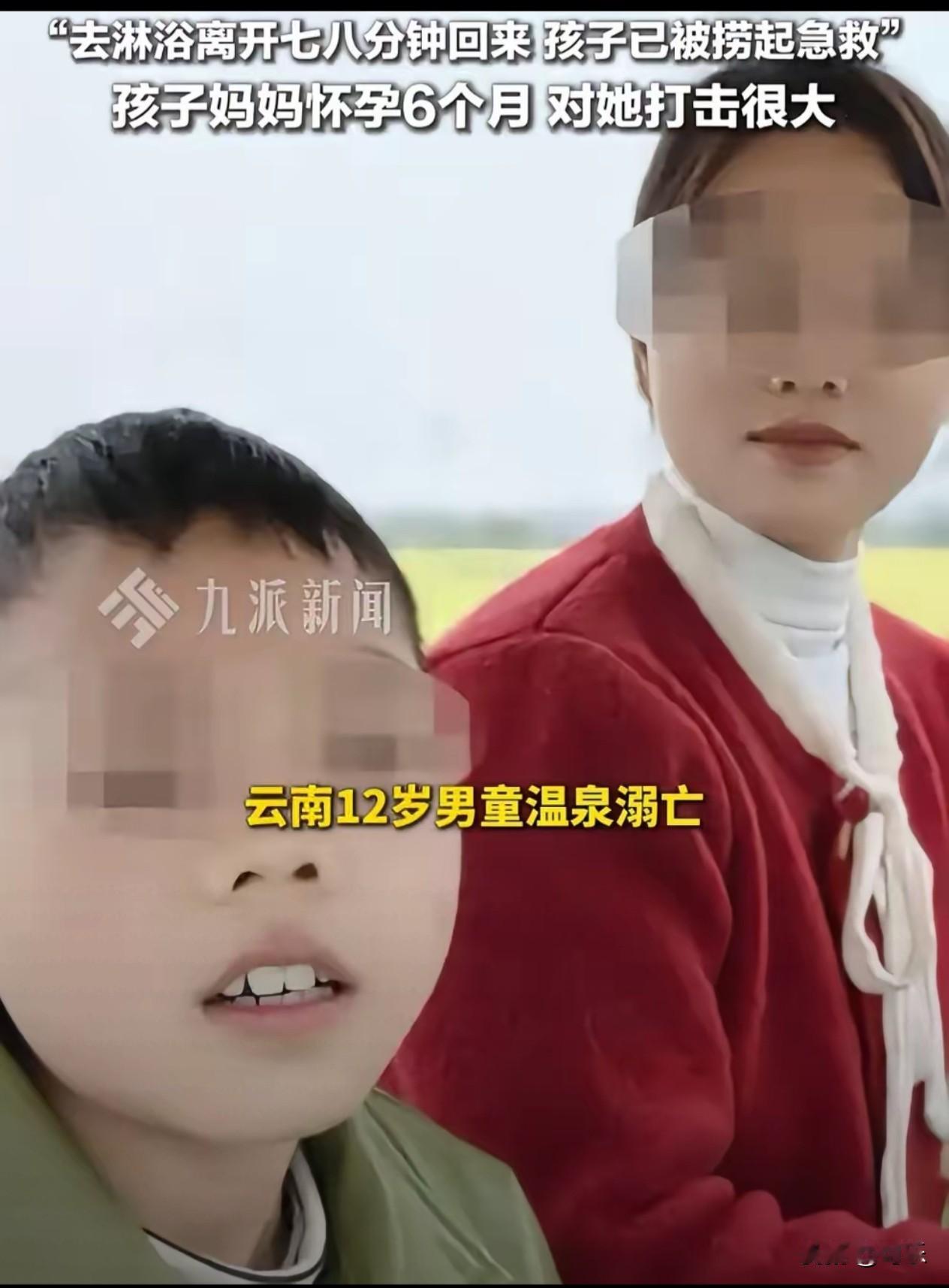 我敢打赌

这事99%和继父脱不了关系

一个12岁的孩子，身高1.4米，在水深