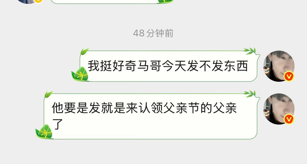 好隐晦啊父亲 