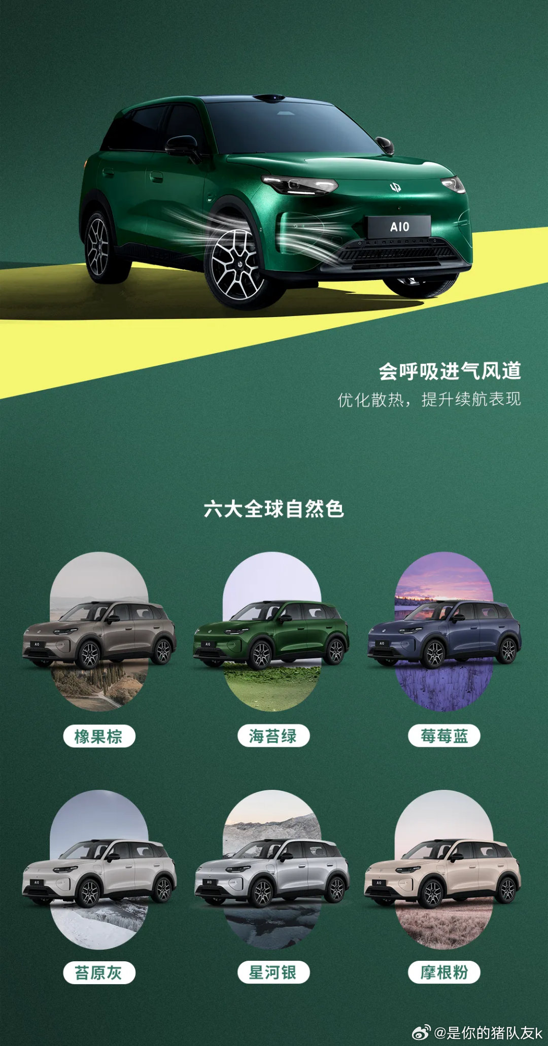 零跑A10工信部挂网：10万级代步车六边形战士来啦最近工信部新车公示里，零跑A1