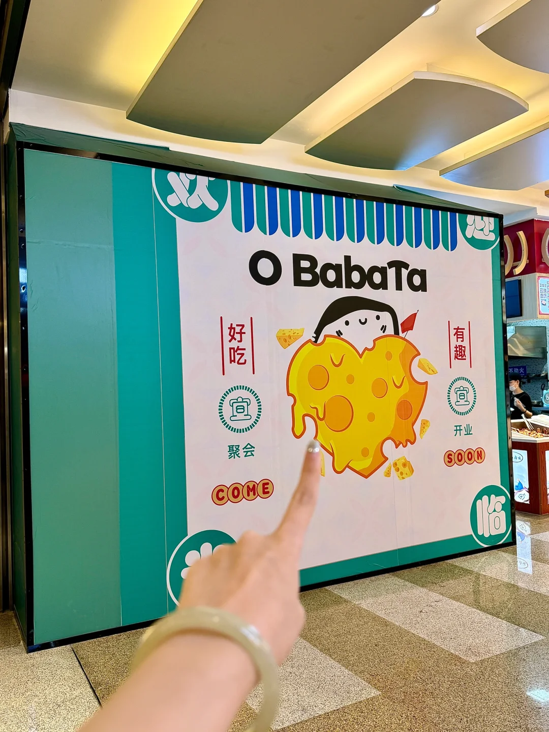芜湖八佰伴又有新的围挡了？！好奇是什么！！