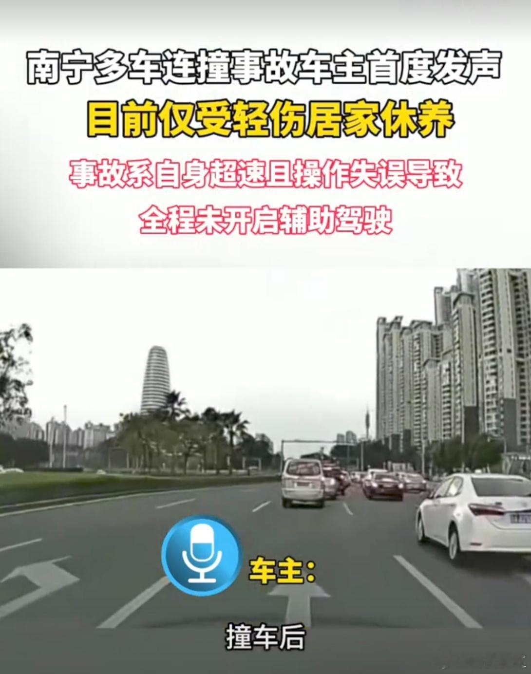 阿维塔事故车主亲自澄清真正掌控安全的还是我们自己，开车时分心、超速、侥幸心理，真