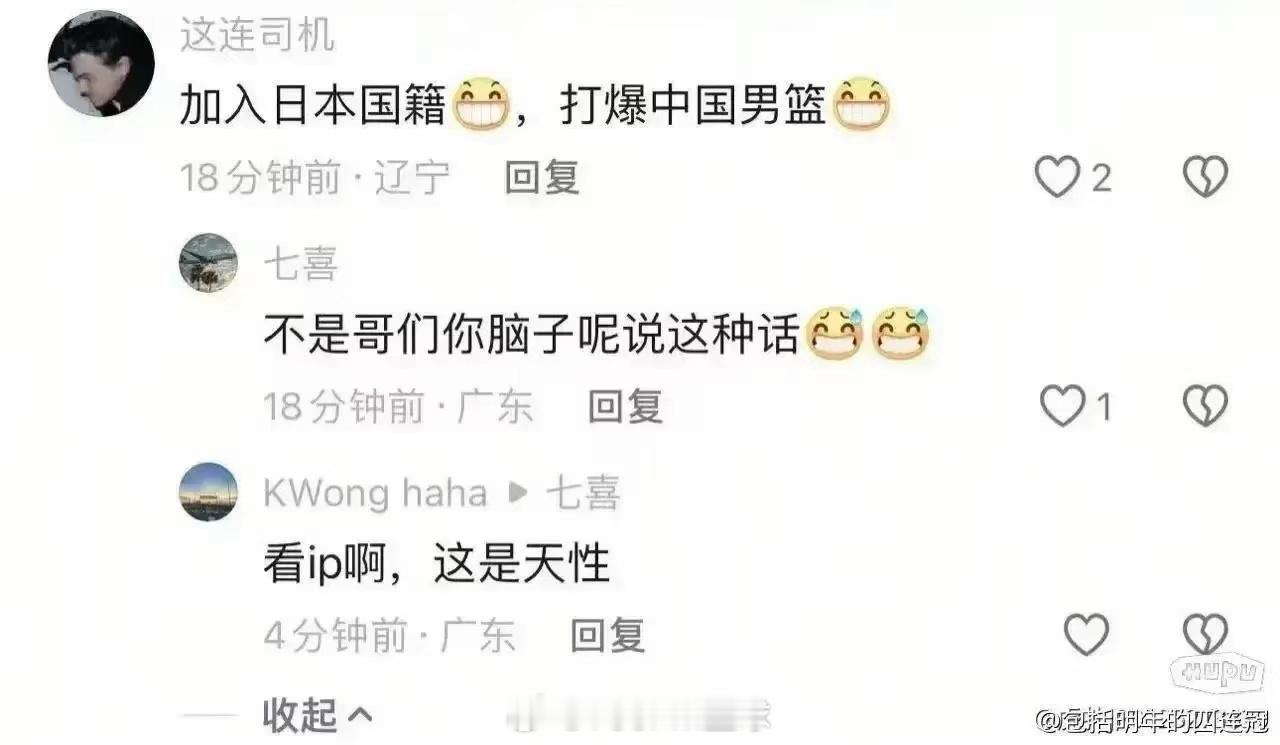 但凡在这片土地上出来的种，能说的出来这话？ ​​​