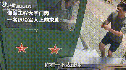 “上人民日报了！”湖北武汉，一名退伍军人急急忙忙跑到海军工程大学，他掏出自己的军