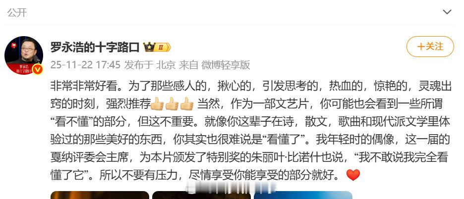 【】11月22日，电影《狂野时代》正式上映，登上热搜引发关注。随后， 发布观看狂