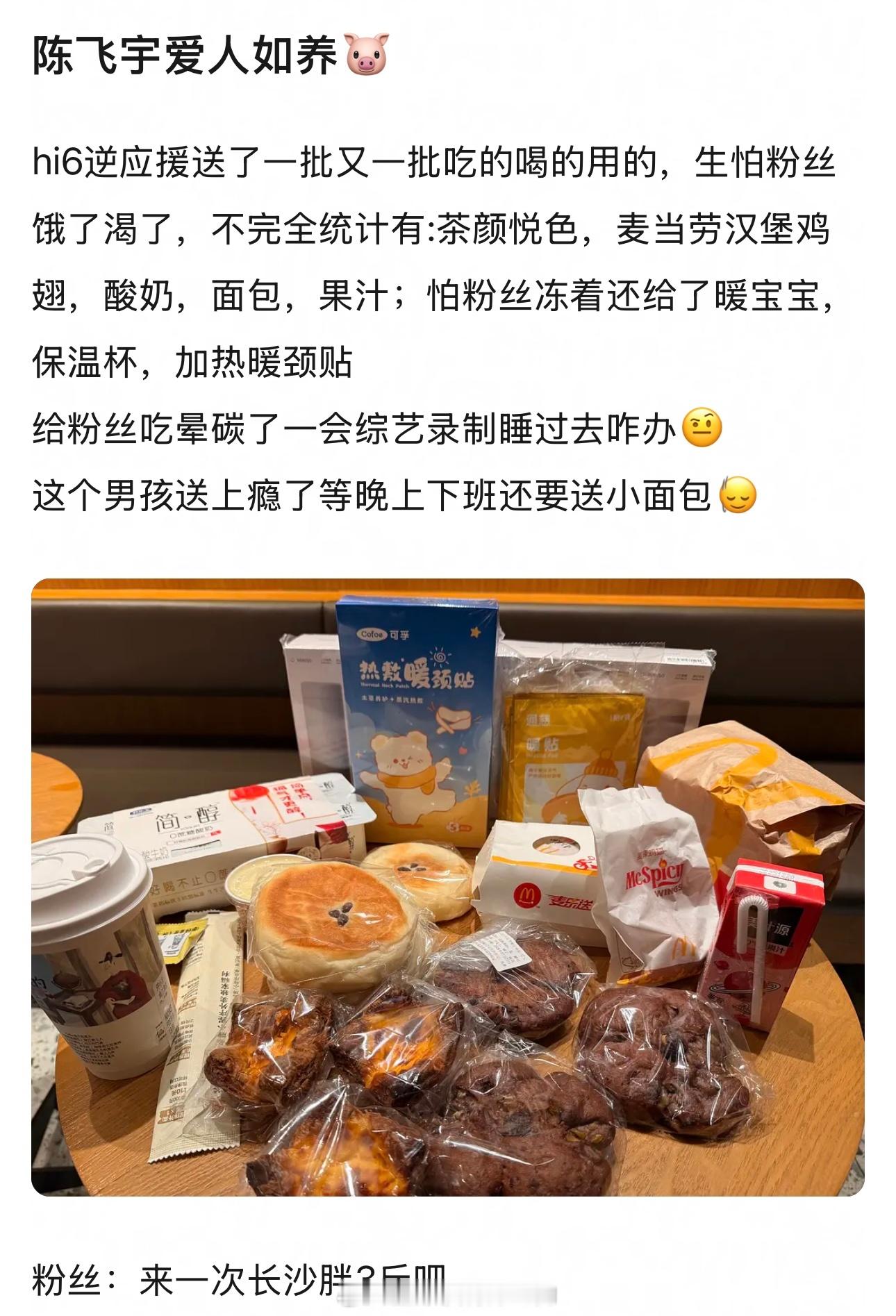 陈飞宇真的好好，天使飞宇 