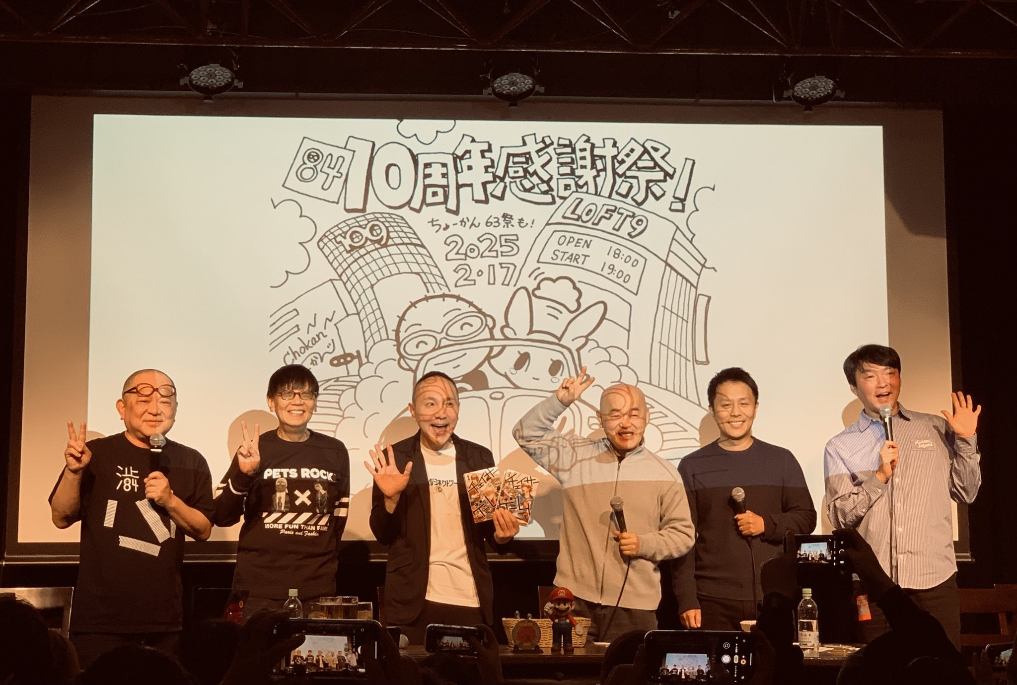 著名的「84酒吧」今日举办了10周年感谢祭，包括堀井雄二、增田顺一、高桥名人等众