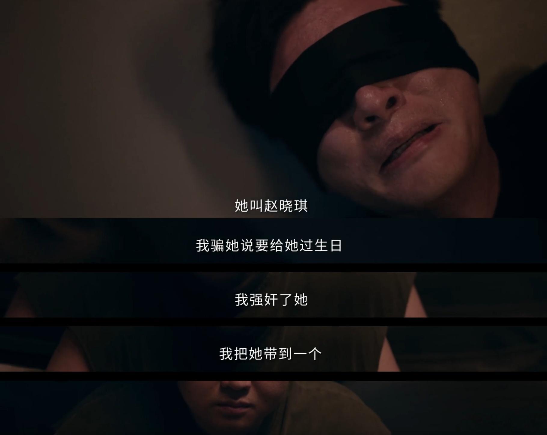以为藏好过往，就能安稳度日？别傻了，当黑夜一到，那些陈年旧账全部会找上门，继而打