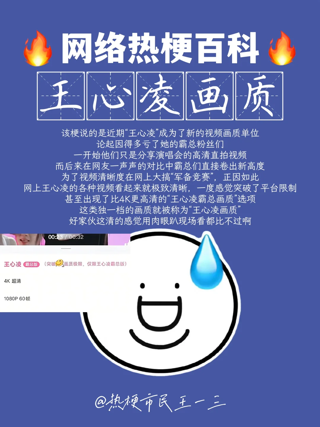 网络热梗流行语百科✅鹿童真男人！