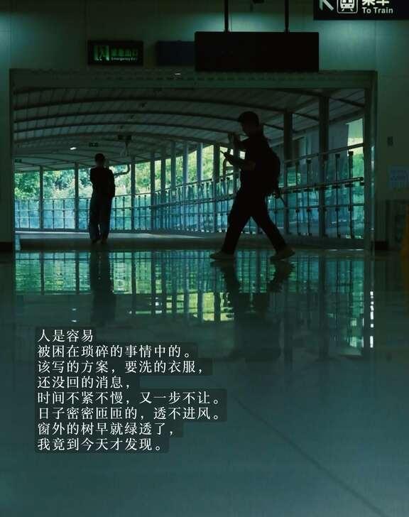 人是容易被困在琐碎的事情中的
该写的方案，要洗的衣服，
还没回的消息，
时间不紧