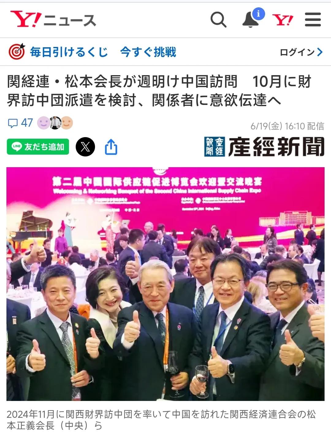 6月20号，根据多家日本主流媒体报道的消息，日本关西经济联合会会长松本正义（住友