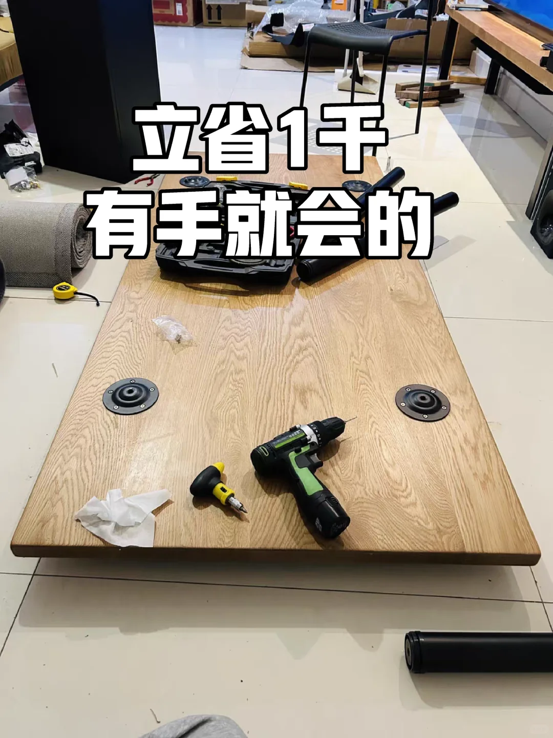 立省一千，有手就会的纯实木书桌