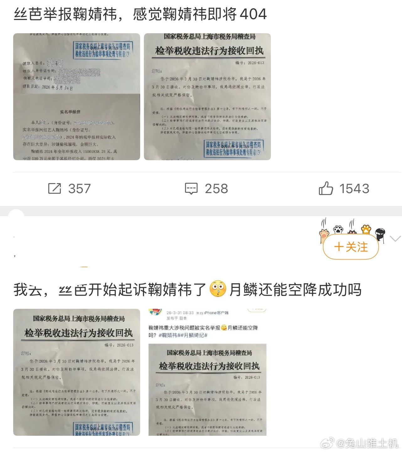 鞠婧祎 丝芭我的爸呀，不是严格保密吗…为啥还能泄露出来？怎么不关心这个问题。这么